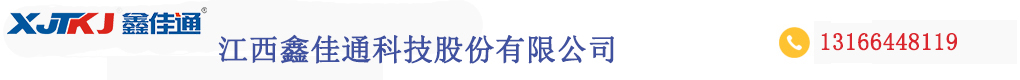 鑫佳通