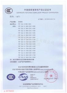 消防3C认证证书排烟阀800×800(分型4)