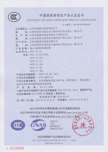 离心式消防排烟风机（双速）HTFC-II-25(主型)消防3C认证证书